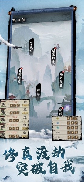 莽荒封神紀(jì)文字游戲 v1.0 蘋果版 1