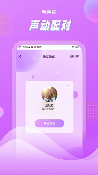 淺聲最新版 v1.1.8 安卓版 1