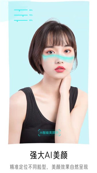 視頻美顏時(shí)刻軟件 v1.0.0.8 安卓版 3