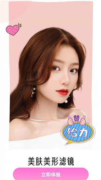 視頻美顏時(shí)刻軟件 v1.0.0.8 安卓版 4