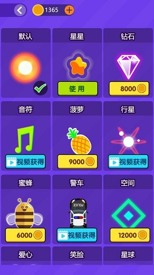 我節(jié)奏賊6 我節(jié)奏賊6下載