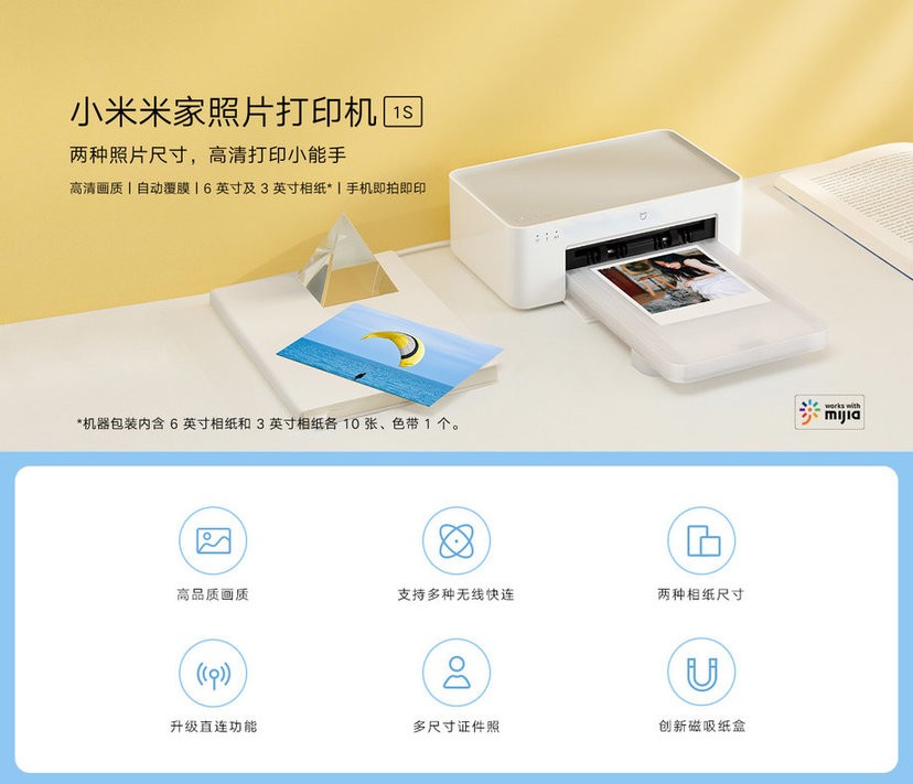 米家照片打印機(jī)驅(qū)動(dòng)