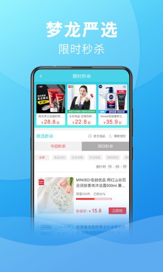 夢龍嚴選app下載