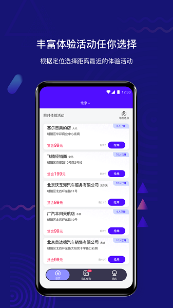 探店寶app v2.1.3 安卓版 2