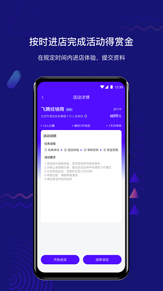 探店寶app v2.1.3 安卓版 1