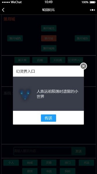 輪回紀元游戲 v3.0 安卓版 1