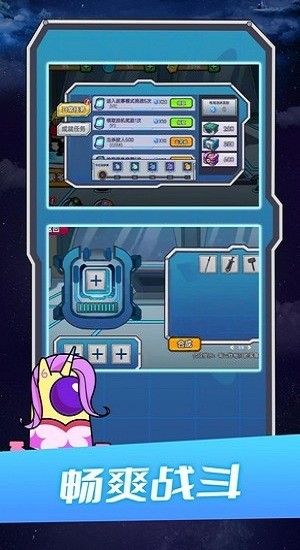 太空格斗模擬器游戲 v1.0 安卓版 1