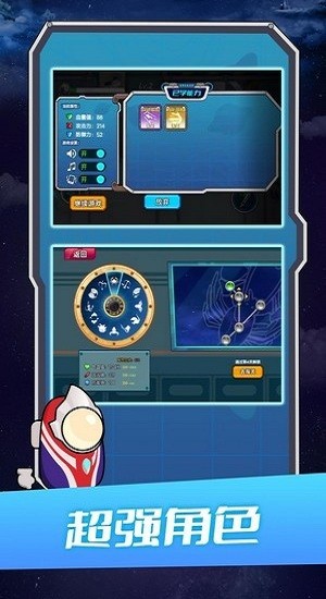 太空格斗模擬器手機版