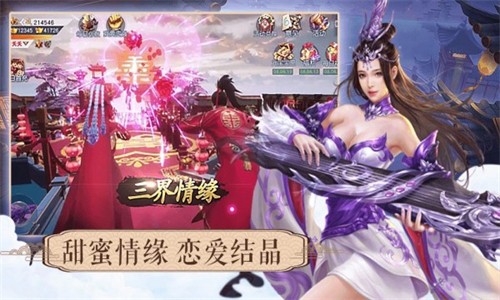 傳世伏魔情緣手游 v1.4.8 安卓最新版 2