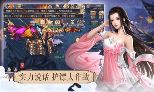 傳世伏魔情緣手游 v1.4.8 安卓最新版 3