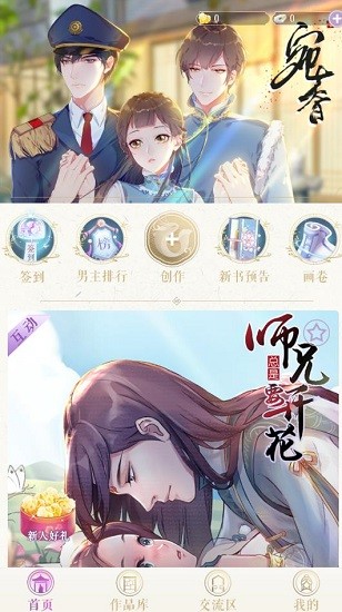 靈曦閱讀 v1.3.8 安卓版 1