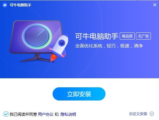 可牛電腦助手 可牛電腦助手軟件