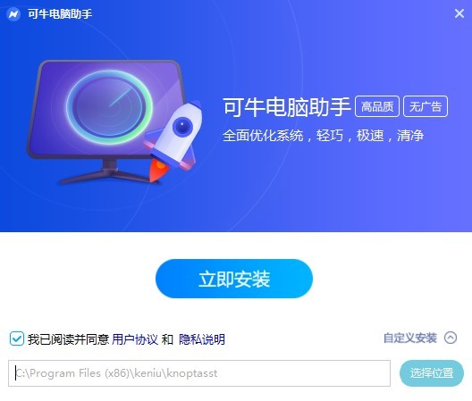 可牛電腦助手 可牛電腦助手軟件