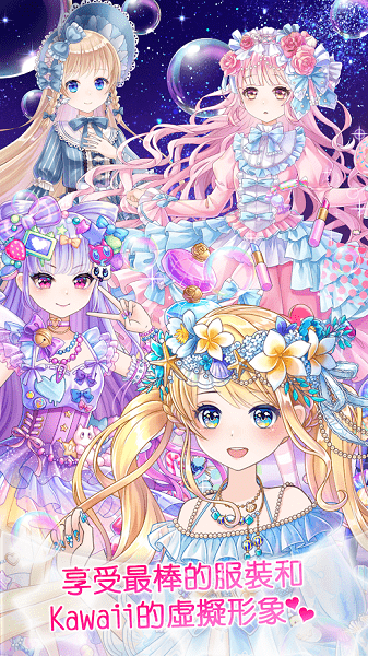 cocoppadolls官方版 v1.3.2安卓版 2