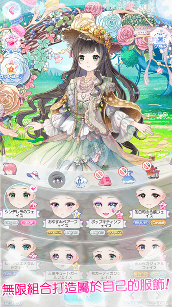 cocoppa dolls最新版