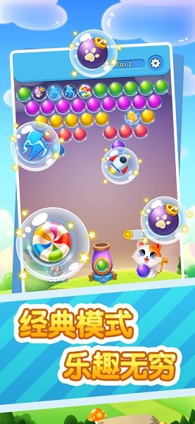 奇遇泡泡龍?zhí)O果版下載