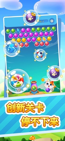 奇遇泡泡龍ios版 v1.0.6 iPhone版 1