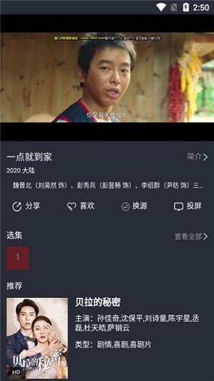 龍貓追劇app官方版 v1.0.9 安卓版 3