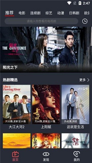 龍貓追劇app官方版 v1.0.9 安卓版 1