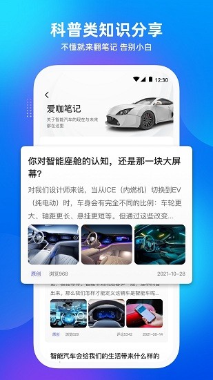 愛咖出行app v1.6.6 安卓版 0