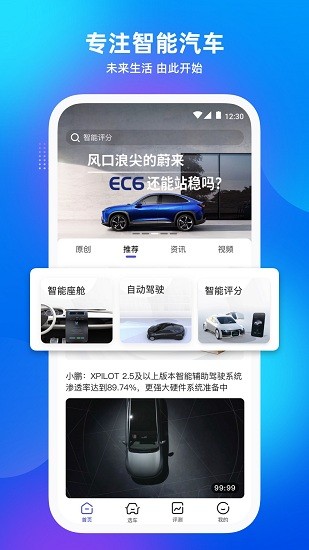 愛咖出行app v1.6.6 安卓版 1