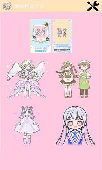裝扮粉彩少女 v3.0.5 安卓版 1