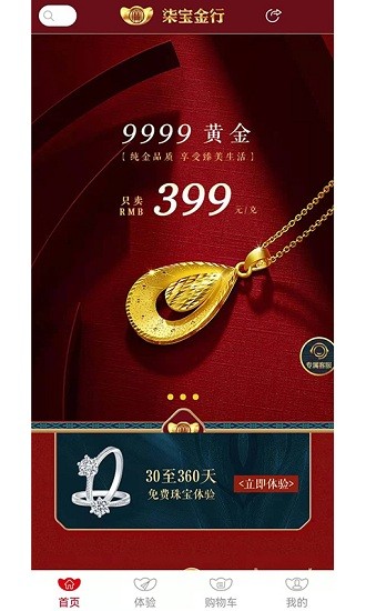 柒寶金行app v1.4.1 安卓版 0