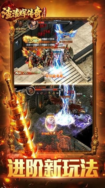 渣渣輝傳奇手游 v1.0.7.73 安卓版 1