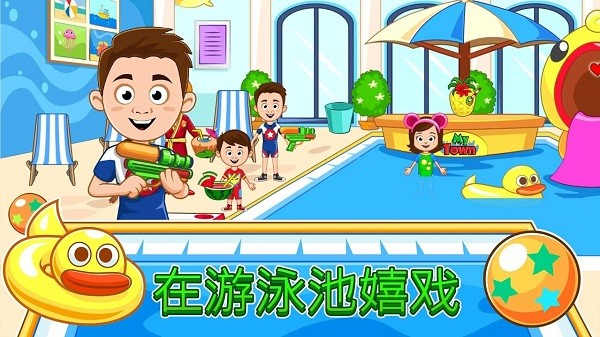 我的城镇宾馆手游