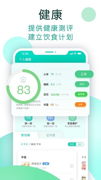 數(shù)字生活app下載