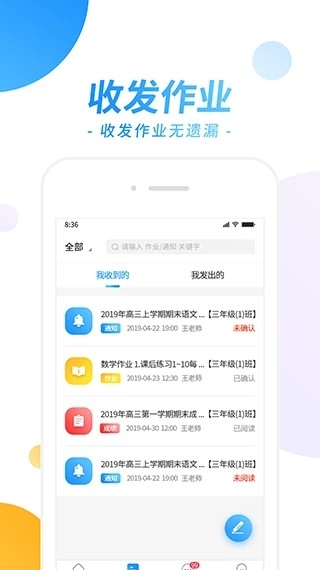 云脈教育成績查詢系統(tǒng) v4.0.2 安卓版 1