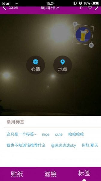 極簡(jiǎn)濾鏡 v1.0 安卓版 0