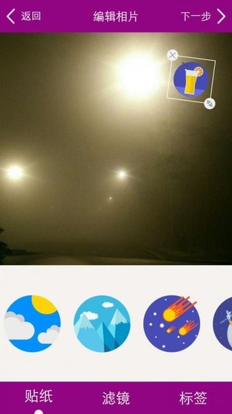 極簡(jiǎn)濾鏡 v1.0 安卓版 1