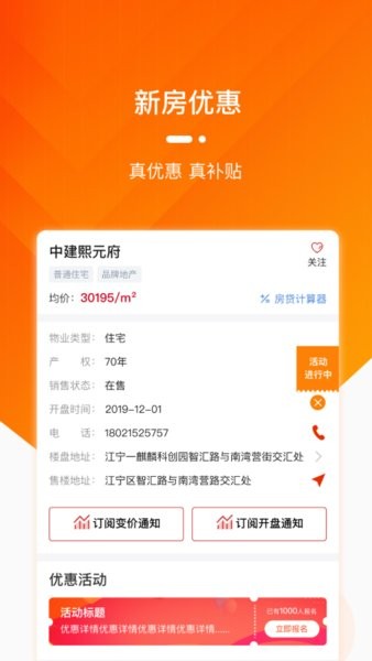 蝸牛淘房手機(jī)版 v1.1.3 安卓版 1