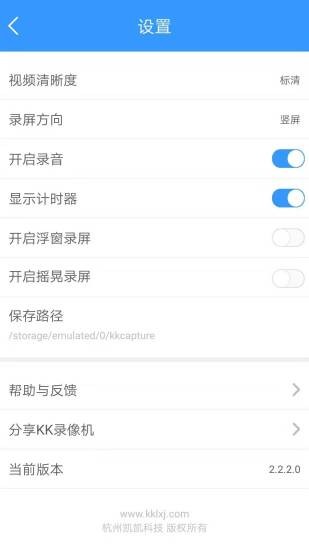 kk錄像機(jī)app官方版 v2.2.4.8 安卓版 1