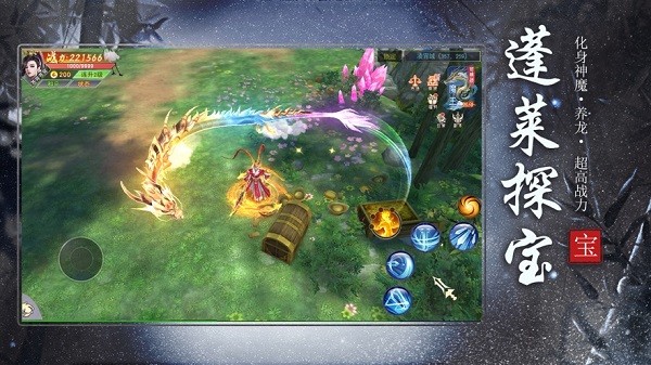 斩魔问道手机版 斩魔问道最新版