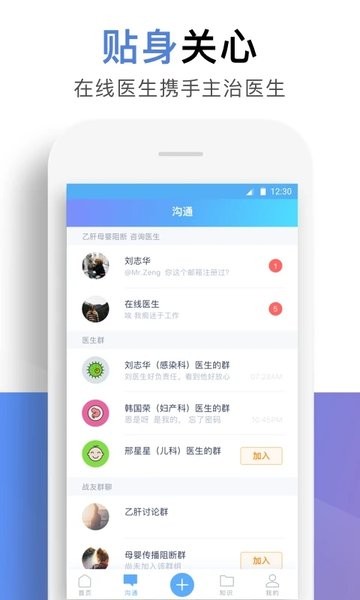 小貝殼(乙肝母嬰健康助理) v1.7.19 安卓版 0