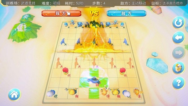 精靈對(duì)戰(zhàn)ios版 v1.0 官方版 3