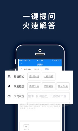 益農(nóng)寶(農(nóng)業(yè)知識(shí)平臺(tái)) v2.8.8 安卓版 0