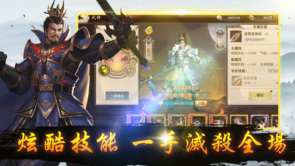 三國英雄傳蘋果手機版 三國英雄傳ios版