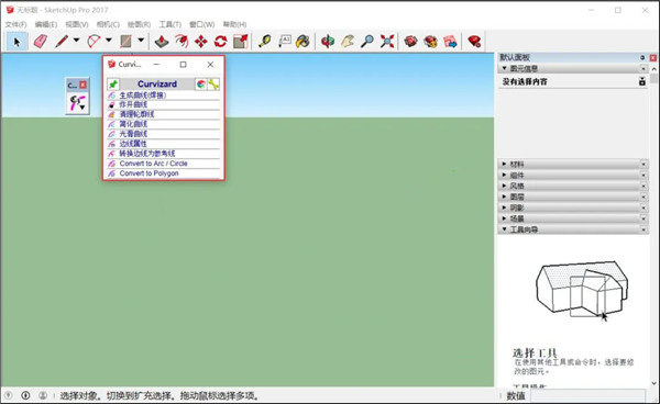 curvizard工具下載