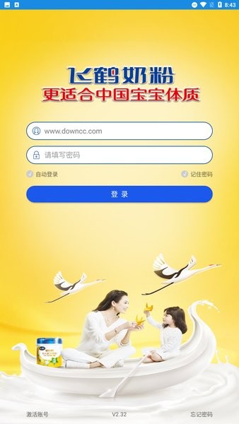 飞鹤赢销app 飞鹤赢销助手