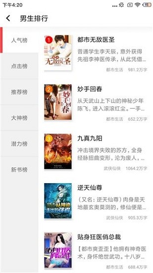 圖圖小說app免費版 v6.0.0 安卓最新版 1