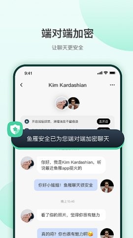 魚(yú)雁最新版 v1.1.0 安卓版 2