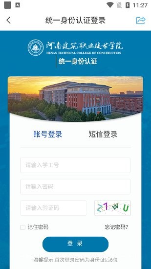 河南建院下载
