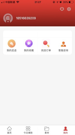 大眼蜂app最新版 v1.0.9 安卓版 2