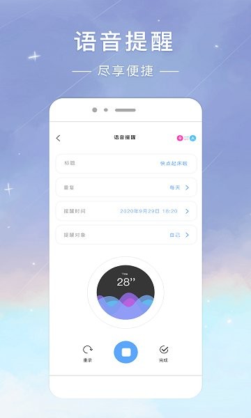 時光簽 v1.3.2 安卓版 0