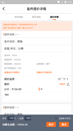 赢海云船供 赢海云船供下载
