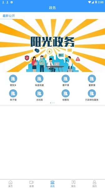 邑視界蘋果版 邑視界ios版