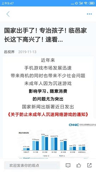 邑視界蘋果版 邑視界蘋果app